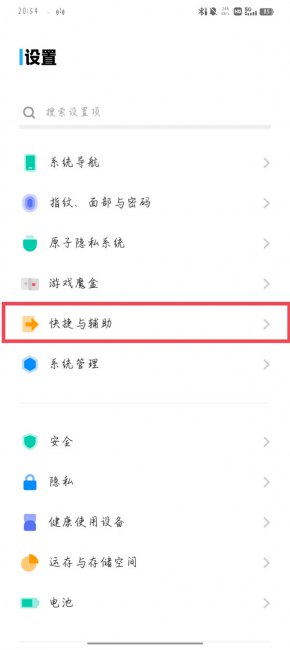iqooneo5怎么开启悬浮球