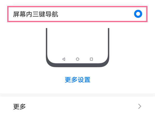 荣耀手机导航键在哪设置