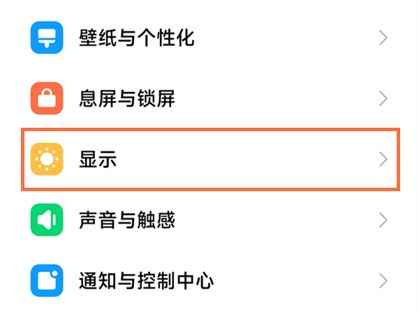 小米10s怎么开90帧
