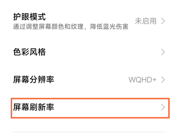 小米10s怎么开90帧