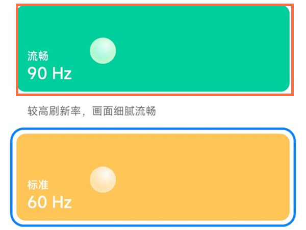 小米10s怎么开90帧
