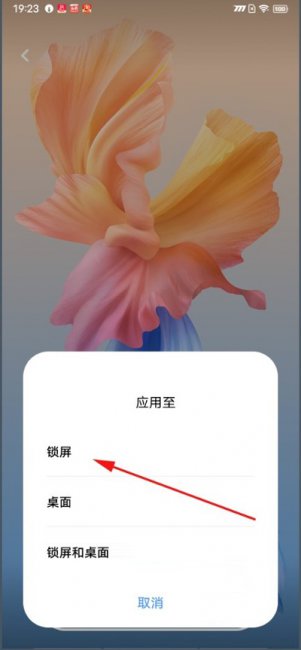 iqoo手机怎么设置锁屏壁纸