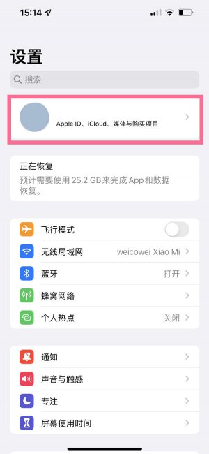 苹果手机的订阅在哪里