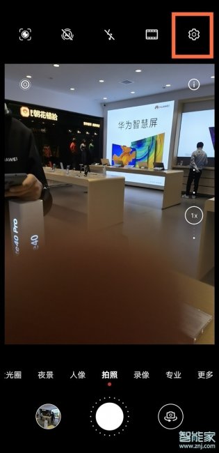 华为mate30怎么打开相机网格