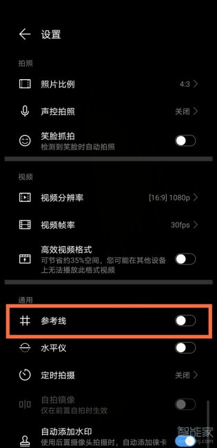 华为mate30怎么打开相机网格