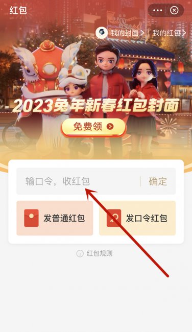 支付宝怎么抢口令红包