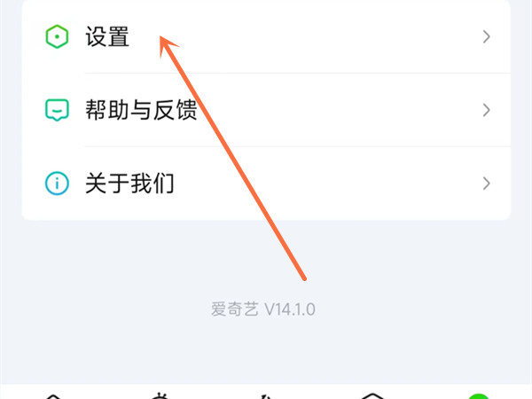 爱奇艺怎么设置禁止流量播放
