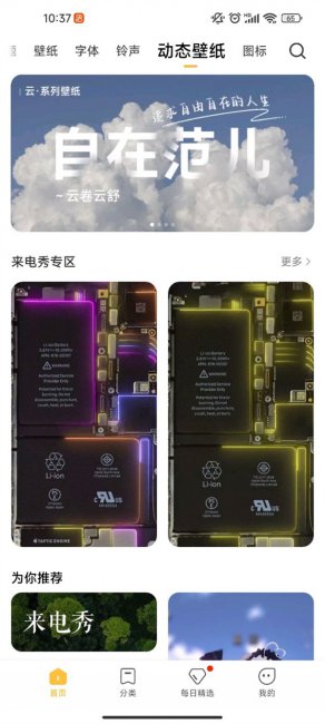 小米11pro怎么设置来电秀