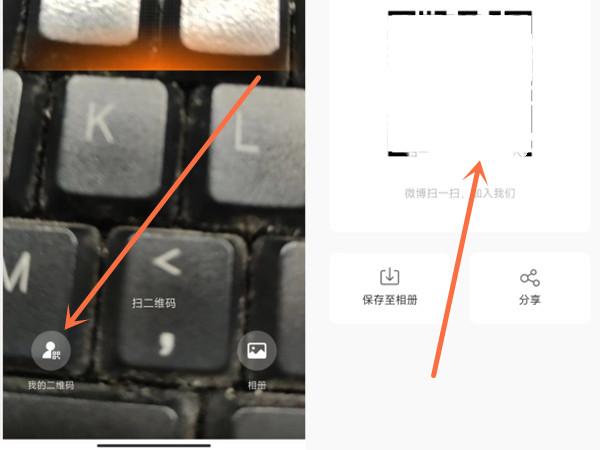 微博二维码名片在哪儿