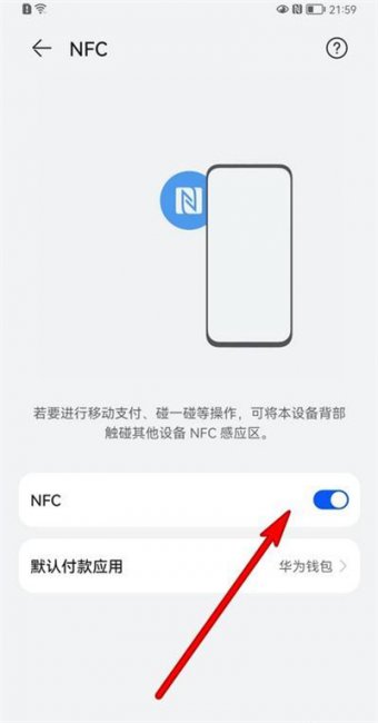 华为nova7有nfc吗