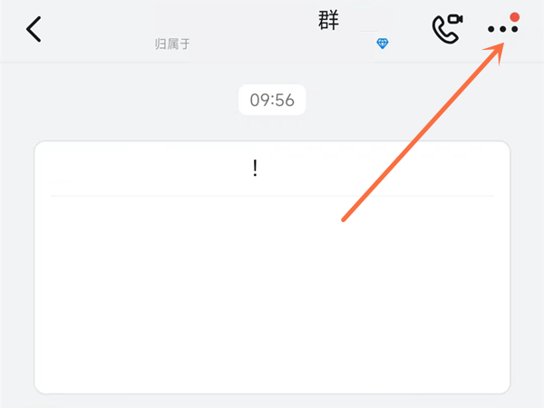 手机钉钉群设置在哪里