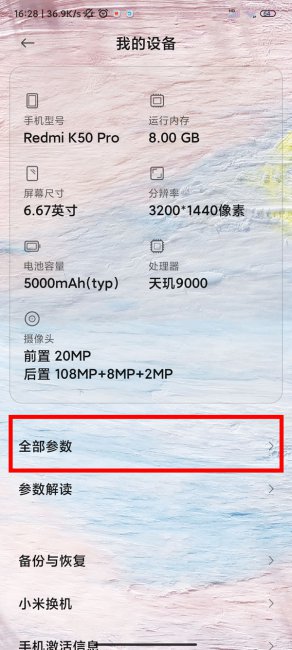 小米10开发者选项在哪
