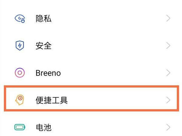真我gtneo怎么设置全面屏