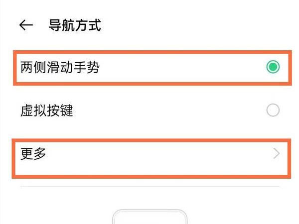 真我gtneo怎么设置全面屏