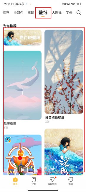 小米手机怎么设置壁纸