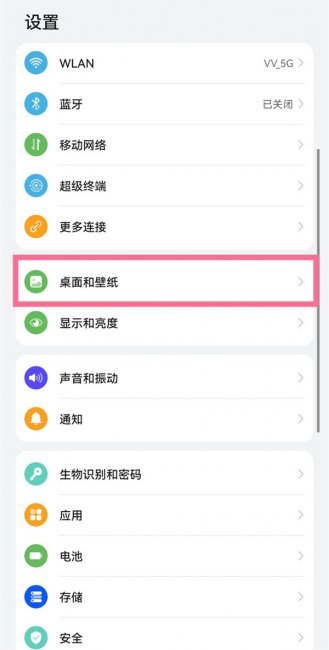 华为息屏显示怎么设置