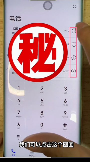 华为p30pro怎么添加联系人