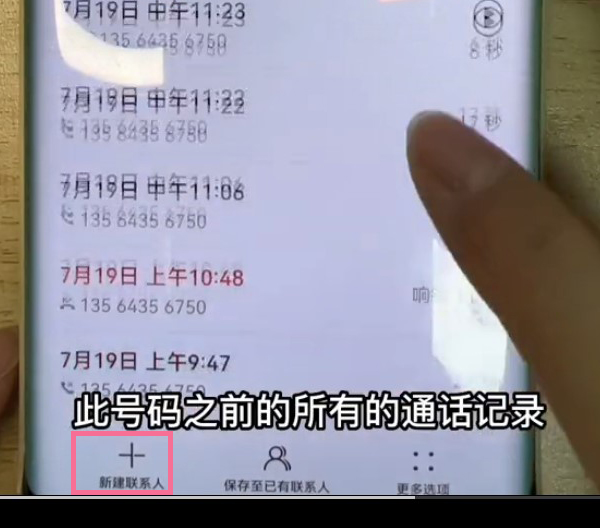 华为p30pro怎么添加联系人
