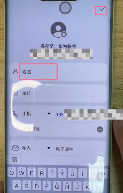 华为p30pro怎么添加联系人