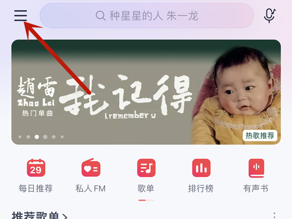 网易云云贝中心怎么制作相册
