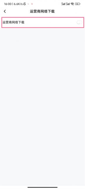 腾讯视频设置只在WiFi下载怎么取消