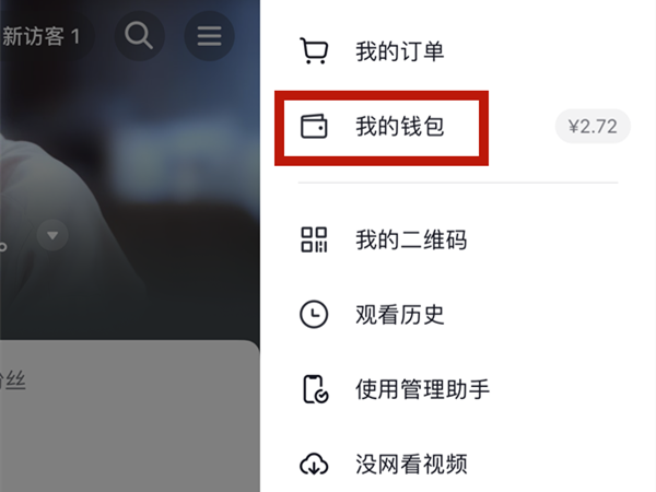 抖音免密支付怎么开通
