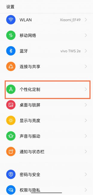 oppo怎么改应用名称和图标