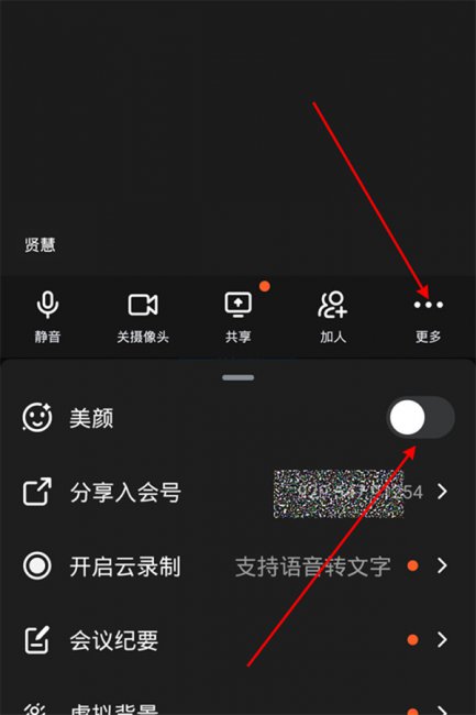 钉钉美颜功能怎么开