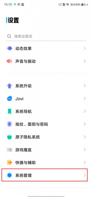 iqoo手机怎么备份