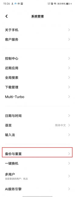iqoo手机怎么备份