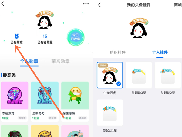 钉钉挂件在哪