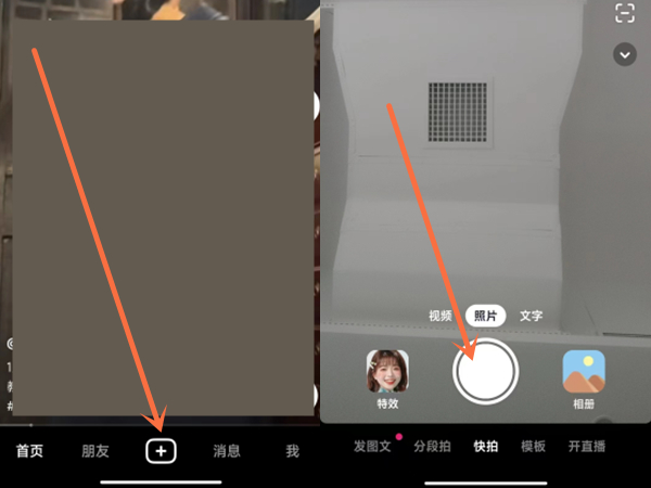 抖音如何发视频