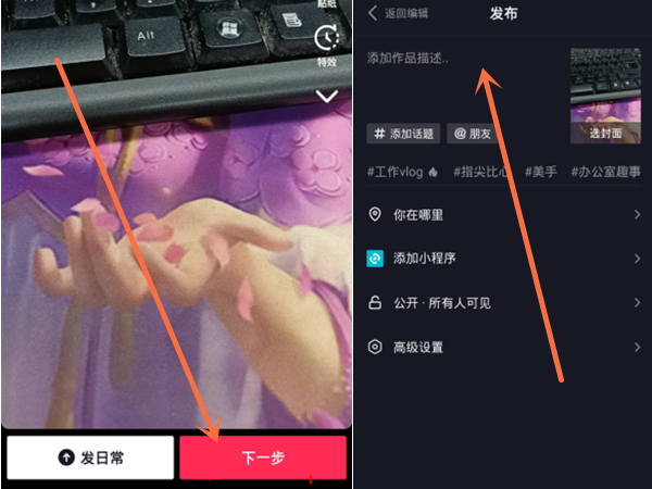抖音如何发视频