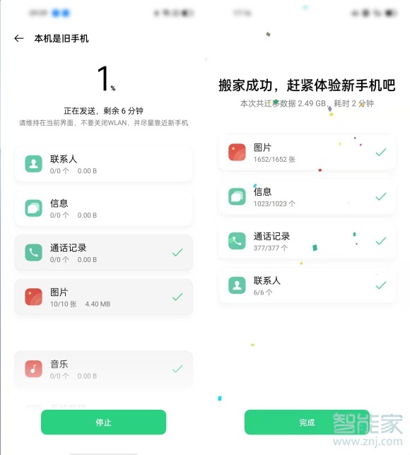 opporeno5k手机搬家在哪里