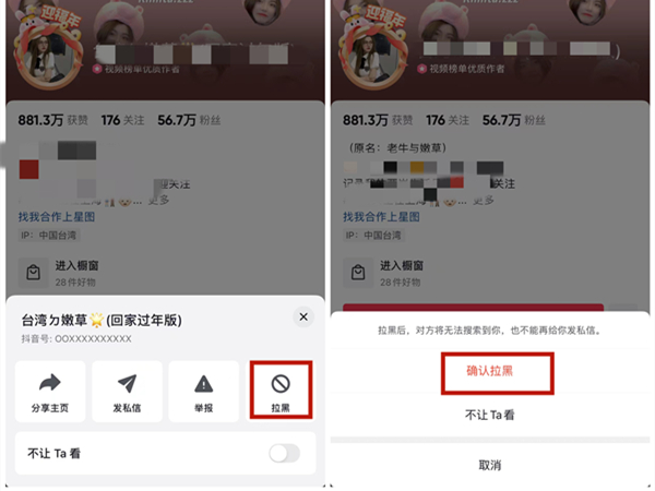 抖音怎么不看某个人的作品