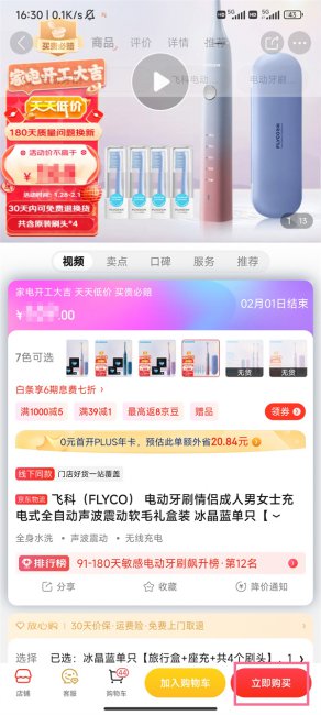京东白条怎么用