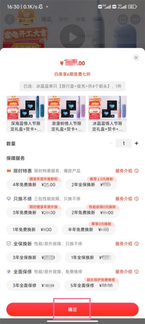 京东白条怎么用