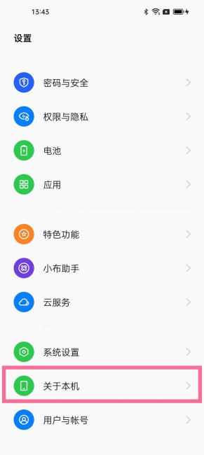 opporeno怎么打开开发者选项