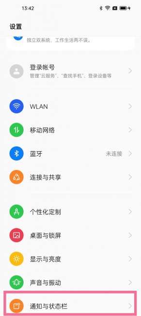 opporeno怎么显示实时网速