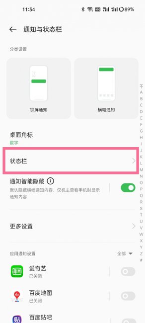 opporeno怎么显示实时网速