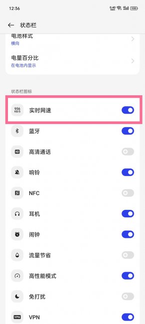 opporeno怎么显示实时网速