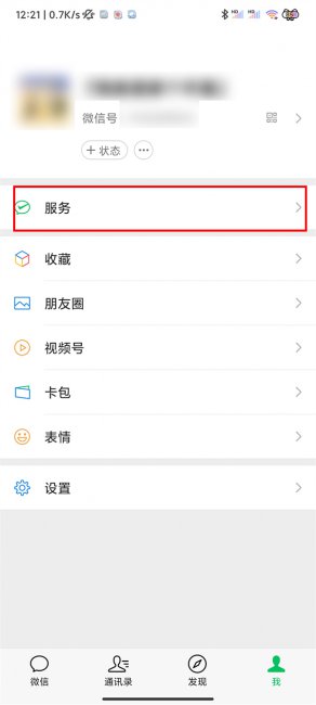 微信收款语音播报器在哪里设置