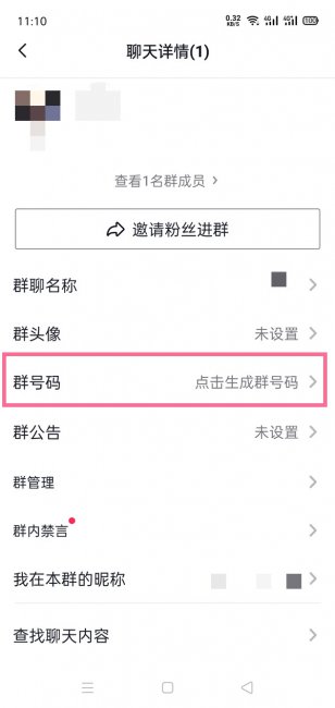 抖音可以建群吗
