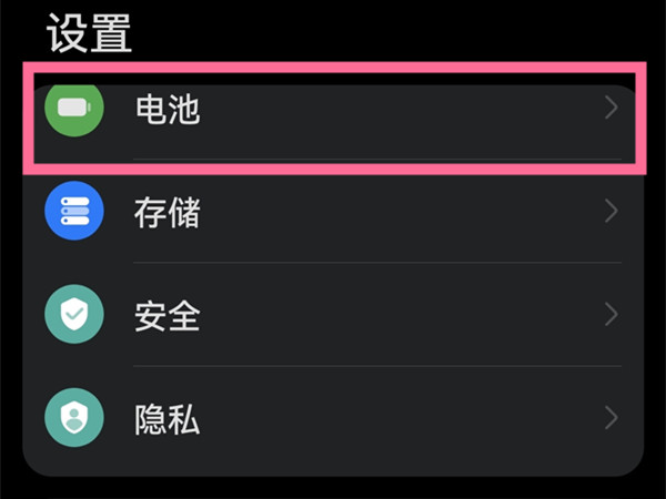荣耀v30怎么显示电量百分比