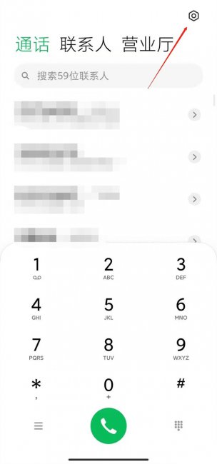 小米手机怎么显示归属地