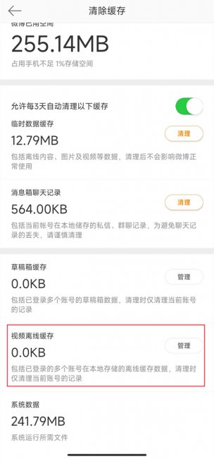 微博我的下载在哪里