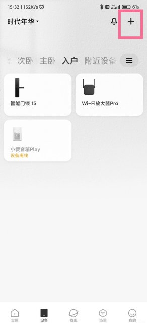 小米wifi放大器怎么重新设置