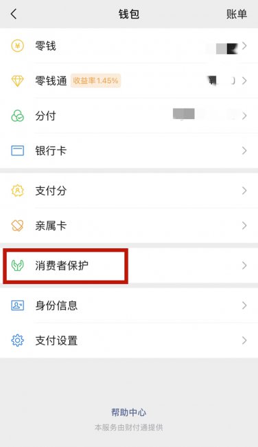 微信钱包手势密码在哪移除