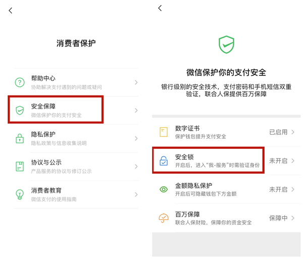 微信钱包手势密码在哪移除