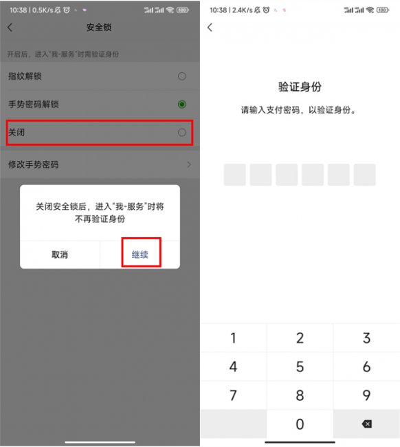 微信钱包手势密码在哪移除